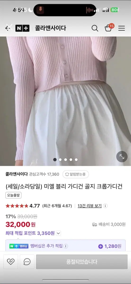 미엘 가디건 지그재그 에이블리 가디건 핑크 소라